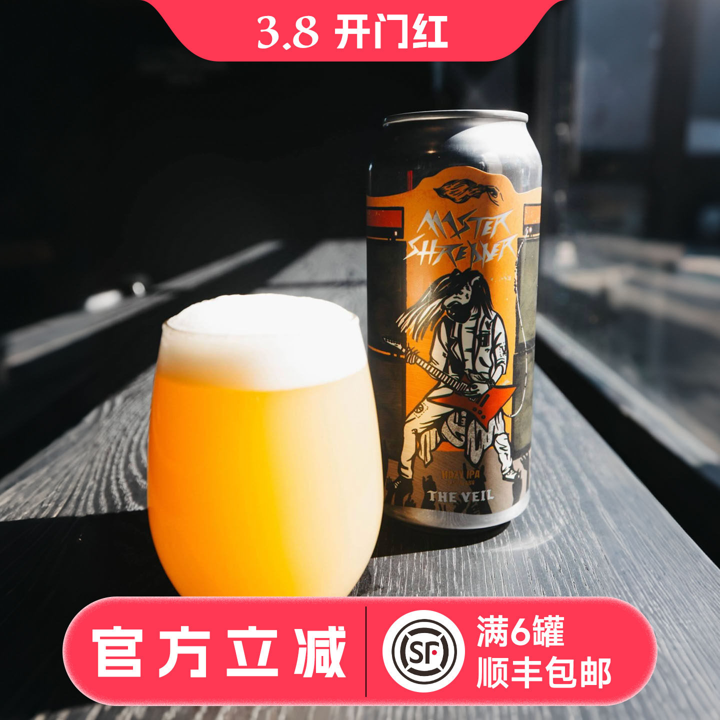 惠同学 面纱三重贫苦/泛滥/兄弟夜游增加版/虚拟世界精酿啤酒