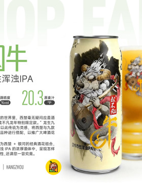 【惠同学】或不凡囚牛500ml大罐装烈性浑浊IPA风格精酿啤酒