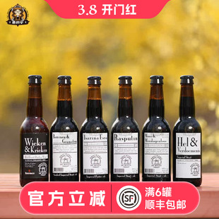 帝磨栏 美丽与无情/天堂与地狱/拉斯普金/地狱与诅咒榛子精酿啤酒