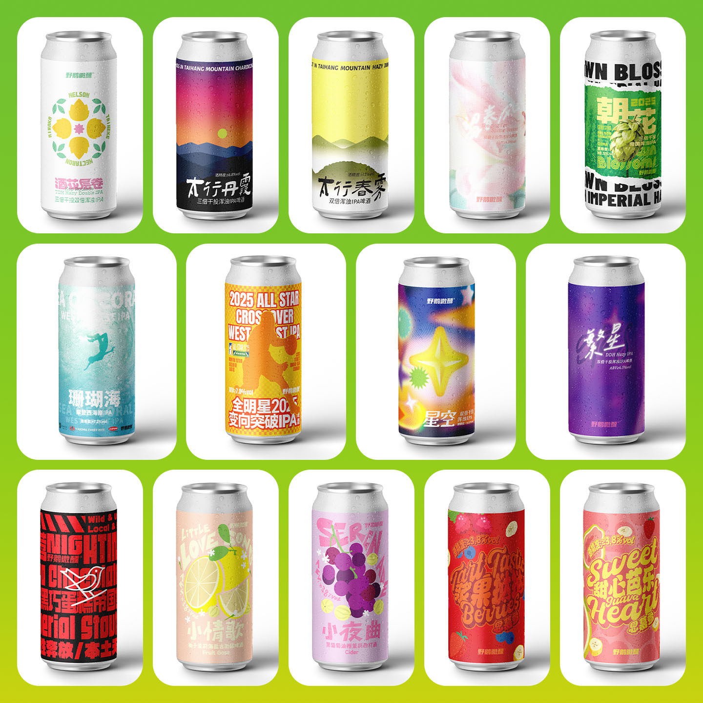 惠同学 野鹅微醺夜莺/浆果挞挞/甜心芭乐/小情歌/小夜曲 国产精酿,酒类,啤酒,淘宝优惠券,粉丝福利购,淘宝优惠卷