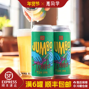 惠同学 高地公园双倍天波 珍宝天波 精酿啤酒 473ml*1罐