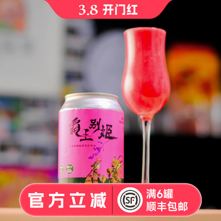 惠同学 亚刻部落 霸王别姬/椰子不芒/多肉滚滚/ 海棠依旧精酿啤酒