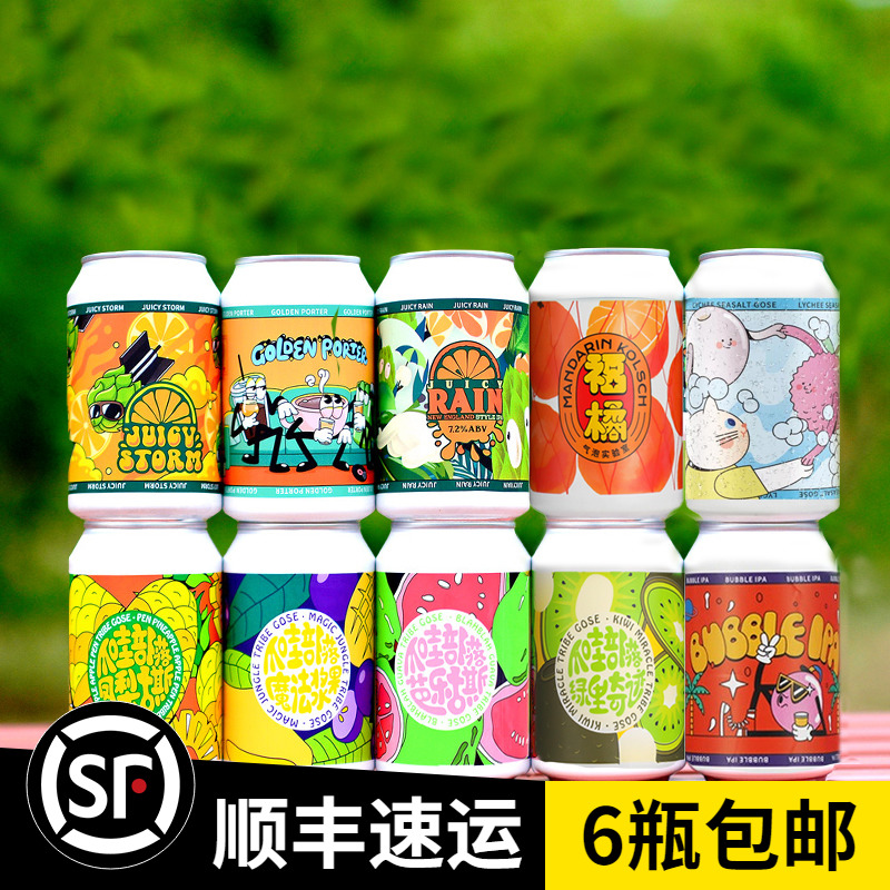 气泡实验室果雨/果汁风暴/气泡IPA/香草帝国/酒花伞兵啤酒330ml