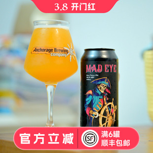 惠同学 幻视疯眼船长/小兄弟/海王/狂蛇深渊/怪兽大乱斗精酿啤酒