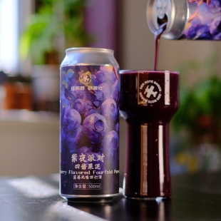 红男爵 紫夜派对/莓莓斯威夫特/一个大苹果/梨花映雪精酿啤酒