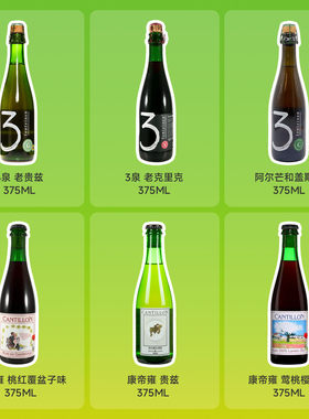 小酸六瓶顺丰包邮!康帝雍贵兹/莺桃樱桃/三泉老贵兹/克里克阿尔芒
