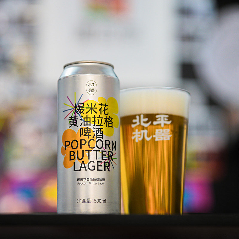 北平机器德式小麦/爆米花黄油拉格/西洋菜拉格国产精酿啤酒500ML