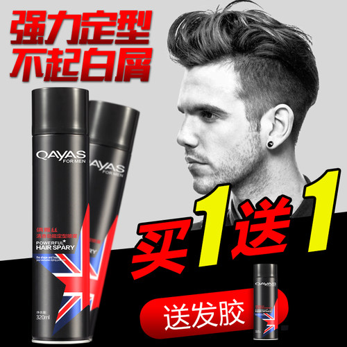 清香定型发胶干胶清香发胶发型