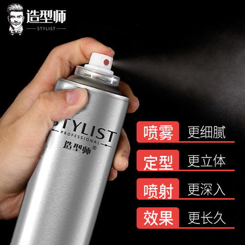清香发胶定型喷雾男士发型头发无味摩丝啫喱水膏特硬快干定型干胶