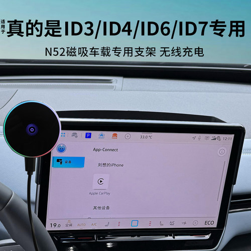 大众ID3/ID4/ID6xcrozz/ID7手机车载支架专用屏幕磁吸magsafe