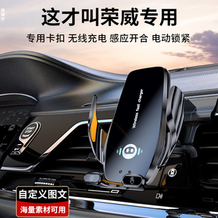 荣威RX3 RX5 i6 MAX PLUS RX8 Ei5 D7 iMAX8 专用汽车载手机支架