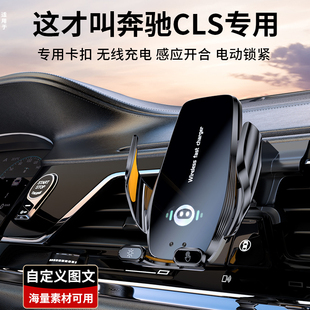 导航架改装 适用于12 CLS进口版 奔驰CLS专用车载手机支架老款 23款