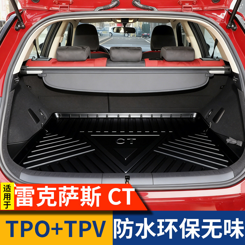 适用11-22款雷克萨斯CT系列CT200h后备箱垫全包围尾箱垫垫子2022