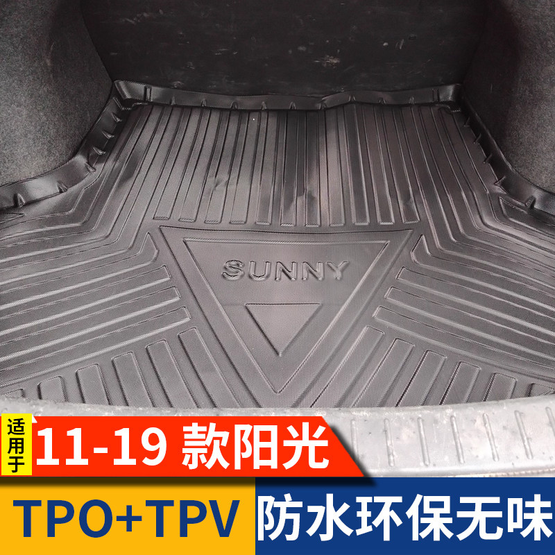 适用日产阳光后备箱垫汽车用品内饰改装配件车内装饰尼桑尾箱垫