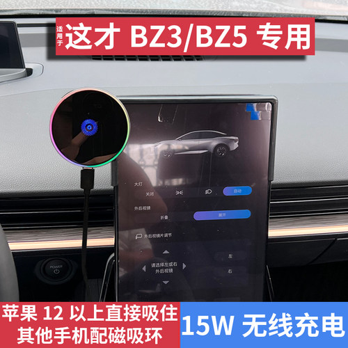 丰田bz3出行版/网约版BZ5车载手机支架屏幕款内饰汽车用品磁吸