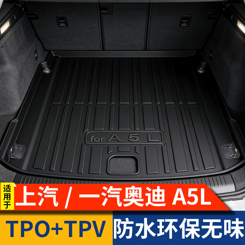 适用25款一汽奥迪A5L后备箱垫上汽奥迪A5LSportback运动版尾箱垫