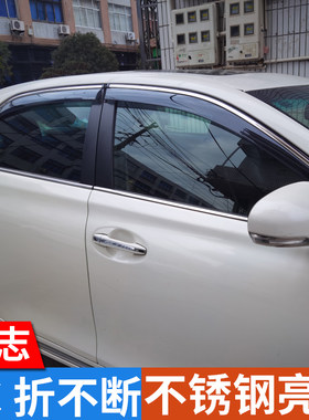 适用于丰田老锐志老款改装配件大全晴雨挡雨板车窗雨眉遮雨条防雨
