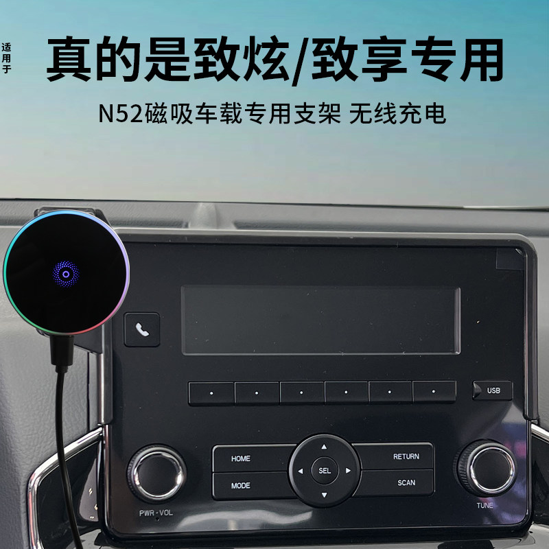 20-24款丰田致炫手机车载支车载手机支架/手机座