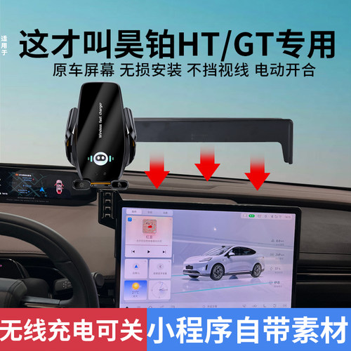 专用于昊铂HT/GT手机车载支架25款智驾版充换版导航支架用品配件