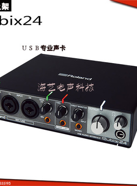Roland/罗兰 Rubix24声卡　专业声卡　usb外置专业声卡
