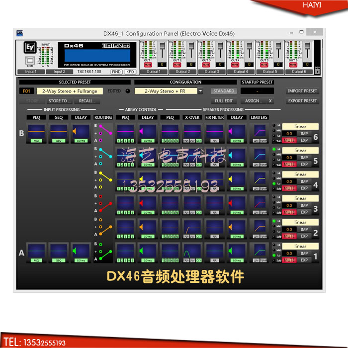 EV DX46 处理器控制软件 DX46调音软件 EV DX46电脑软件