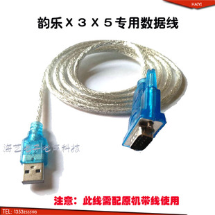 韵乐X3 X5l音响前级效果器数据线/韵乐连接线/前级效果器数据线