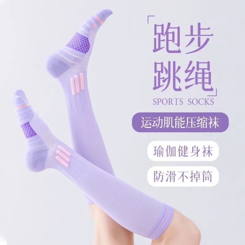 专业肌能压缩运动袜羽毛球袜跳绳跑步小腿袜长筒骑行袜瘦腿袜子