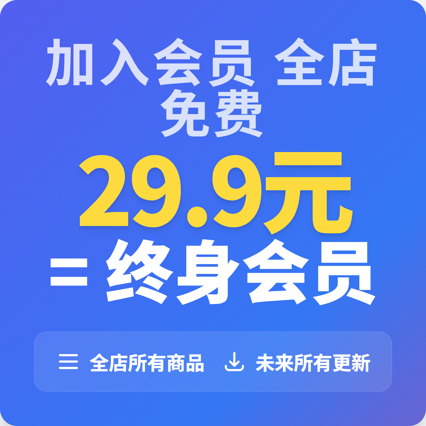VIP会员全店免费Mac装机软件精品应用苹果电脑系统办公软件神器