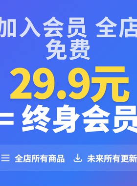 VIP会员全店免费Mac装机软件精品应用苹果电脑系统办公软件神器