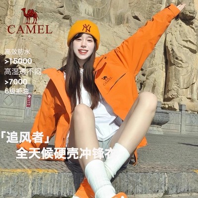 骆驼追风者三防户外冲锋衣