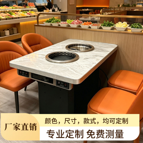分体式烤涮一体桌岩板火锅桌无烟净化桌商用烤肉桌厂家定制