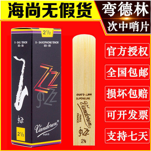 弯德林jazz黑盒爵士次中音萨克斯