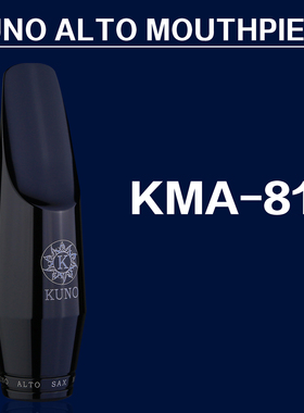 KUNO九野中音萨克斯金属笛头降E调合金材质流行古典笛头KMA81系列