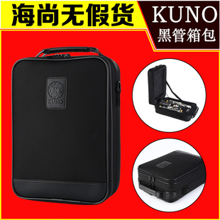 KUNO九野单簧管箱包降B调黑管乐器盒子双肩背包防水帆布KBCL 902