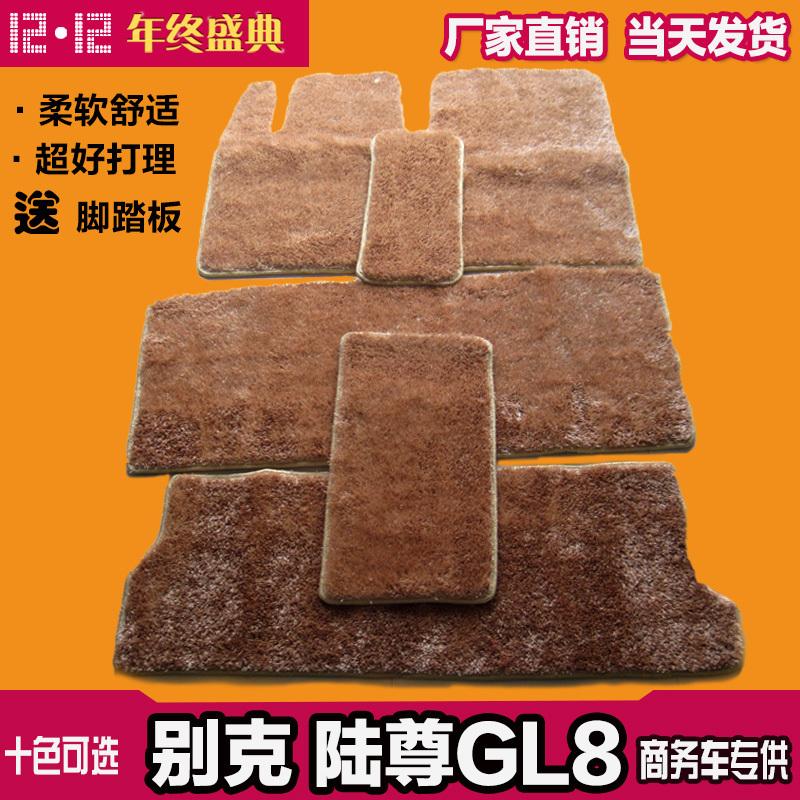 南韩冰丝毯长毛亮丝地毯新奥德赛别克GL8陆尊R350艾力绅汽车脚垫