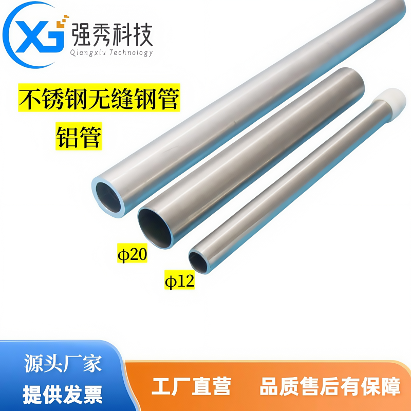 不锈钢无缝研磨钢管铝管