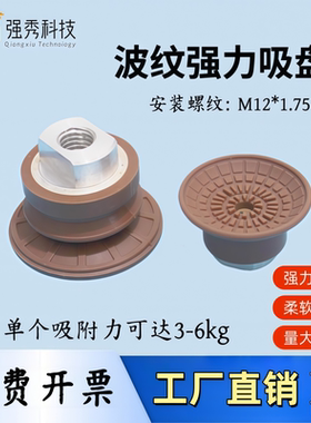 机械手波纹强力QL真空硅胶吸盘强力防滑施迈茨工业硅胶大吸力吸嘴