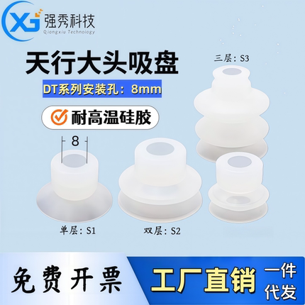 直销天行机械手配件自动化气动硅胶透明真空吸盘大头单双三层吸嘴