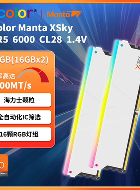 全何v-color DDR5台式机内存条 6000C28 32G 16Gx2 A-die RGB灯条