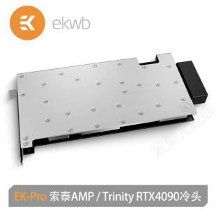 4090金属款 Trinity 显卡全覆盖水冷头 GPU RTX 索泰AMP Pro