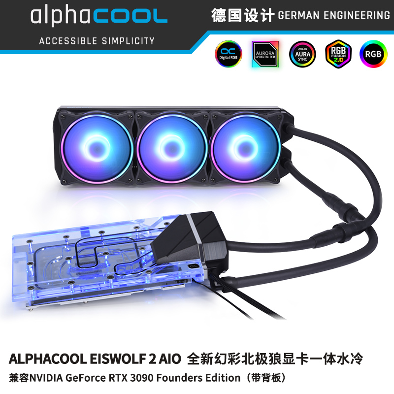 Alphacool幻彩北极狼一体式显卡GPU水冷兼容RTX 3090FE发起者