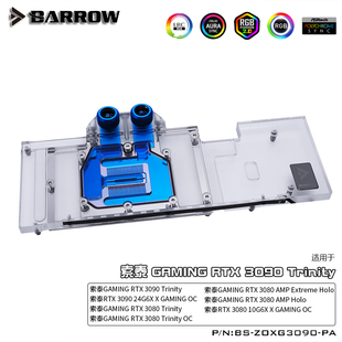 散热器 Barrow GAMING全覆盖显卡冷头 ZOXG3090 索泰3090