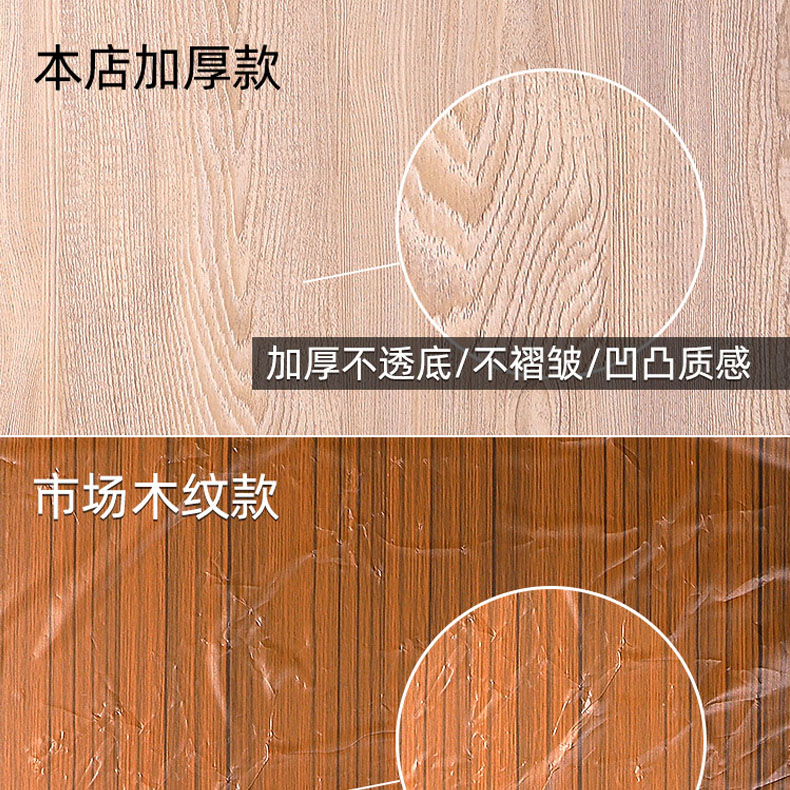 木纹贴纸装饰贴膜不透底加厚家私宝防水防潮易擦洗墙纸翻新木纹膜