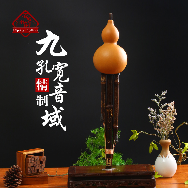 宽音域九孔八孔超七孔葫芦丝乐器初学儿童小学生c调成人降b调演奏