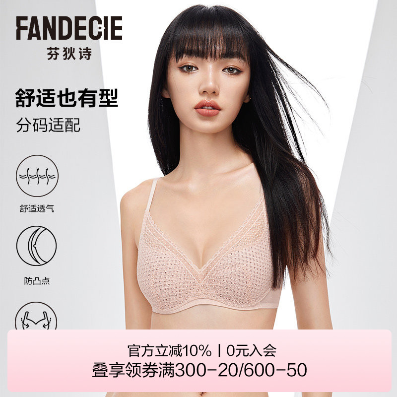 芬狄诗软支撑内衣女厚杯小胸聚拢风巢杯大胸显小薄款收副乳文胸