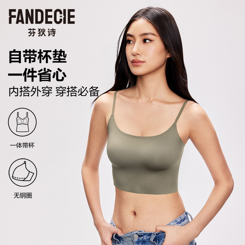 芬狄诗吊带背心文胸女夏新款免穿内衣内搭无痕显瘦可外穿短款上衣