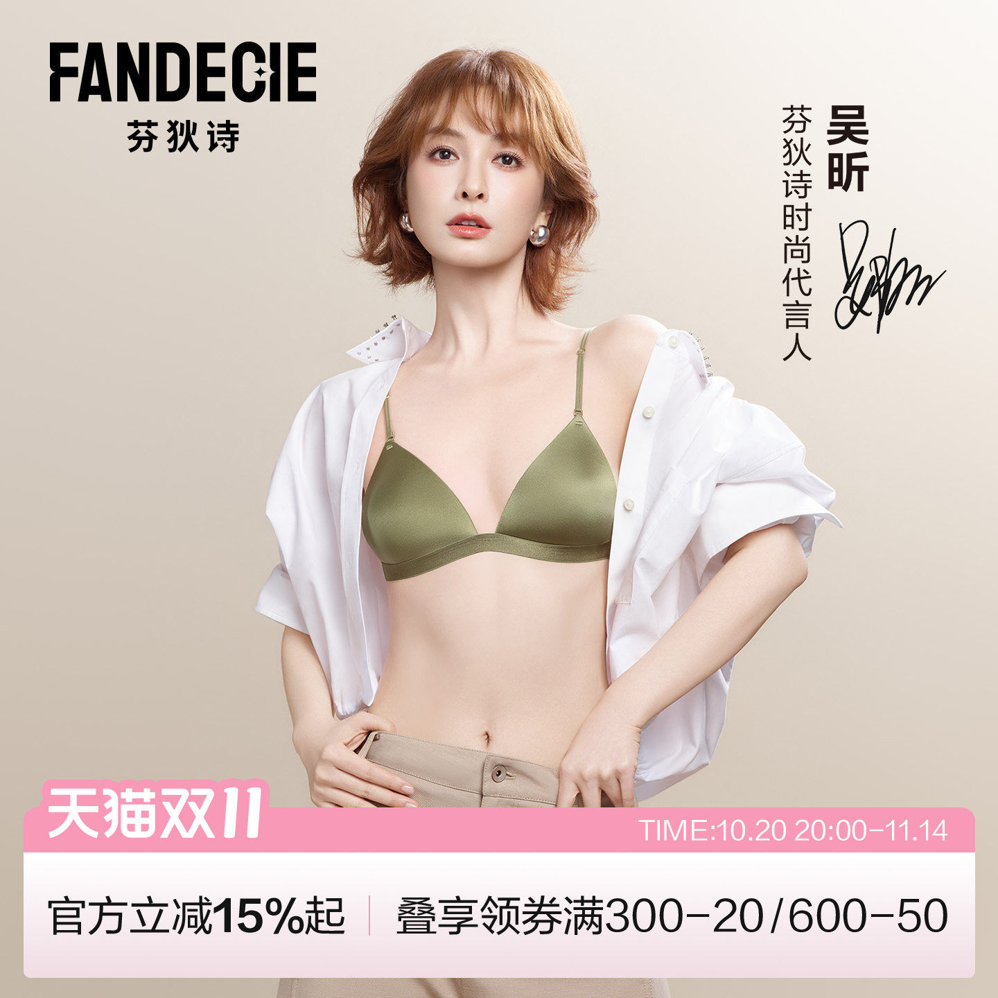 【莫吉托·经典】芬狄诗内衣女法式三角杯小胸细肩带美背文胸套装