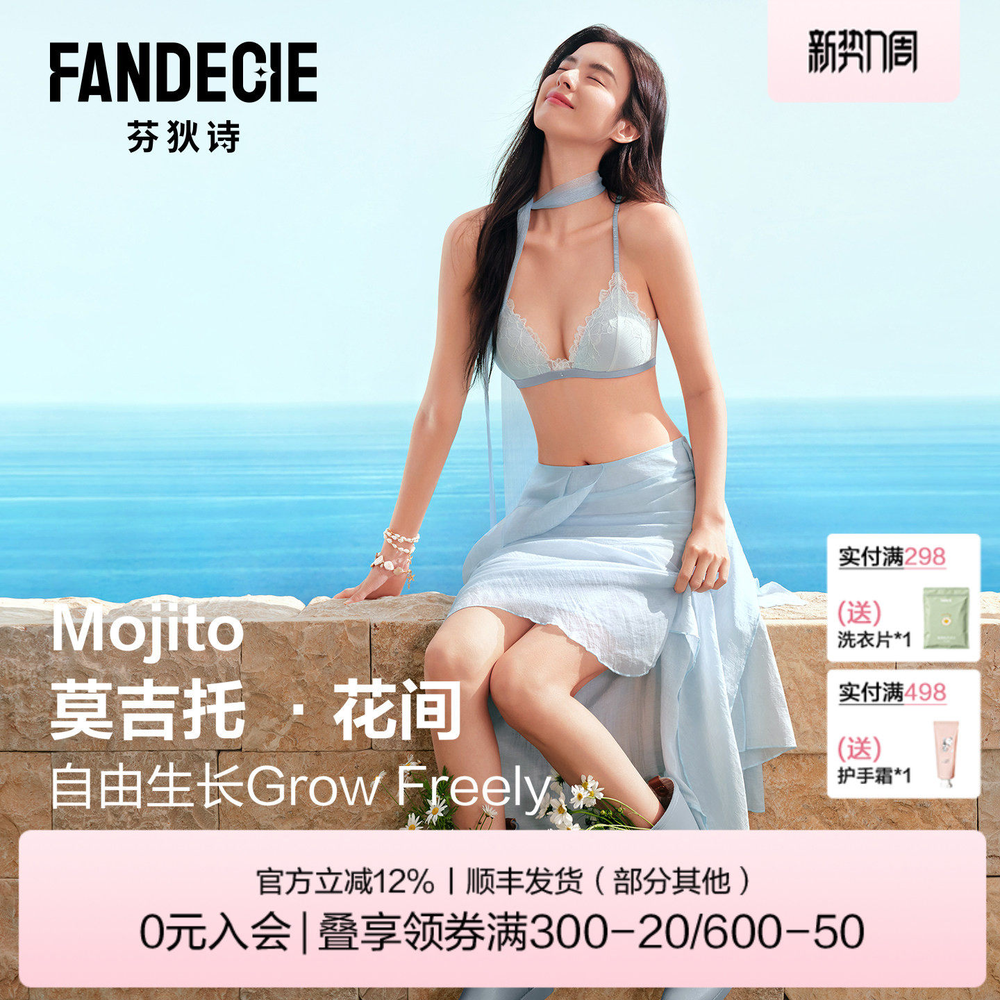 【莫吉托·花间】芬狄诗法式三角杯内衣女性感蕾丝无钢圈薄杯文胸