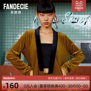芬狄诗拼色睡衣女新中式 FL00254 丝绒翻领睡袍可外穿家居服套装