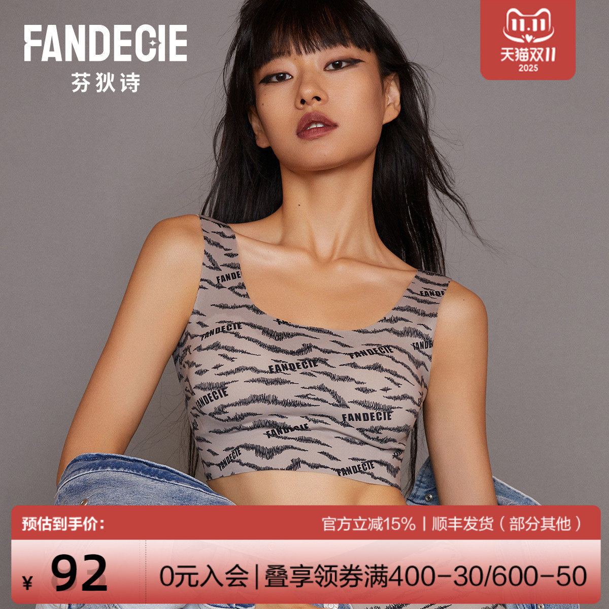 芬狄诗商场同款光面内衣背心围舒适无痕文胸FB00345